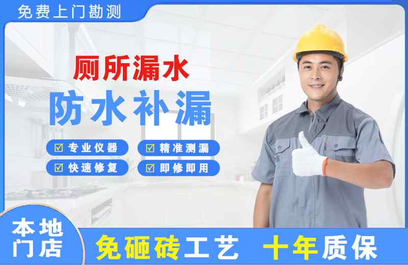 博罗厕所漏水维修